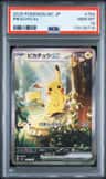 Pikachu Ex