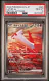 Latias Ex
