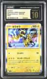 Zeraora