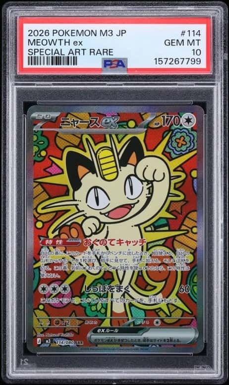 MEOWTH ex