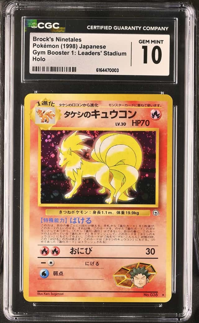 Brock's Ninetales