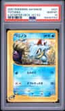 Totodile