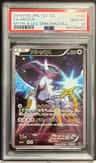 Arceus
