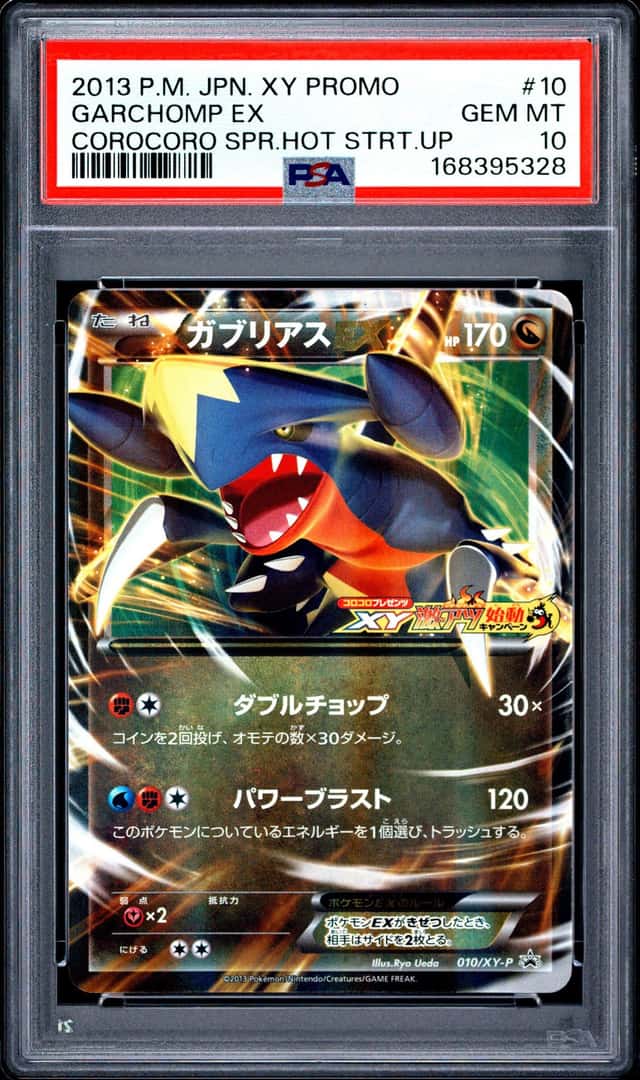 Garchomp EX