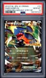 Garchomp Ex