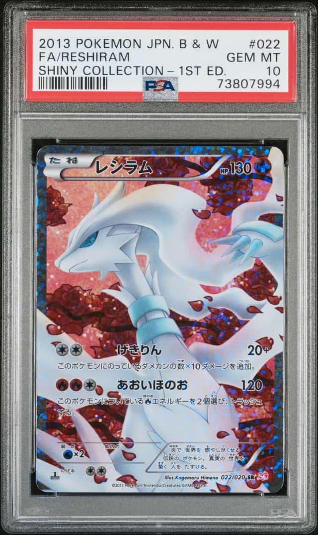 Reshiram