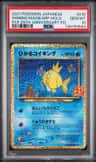 Shining Magikarp