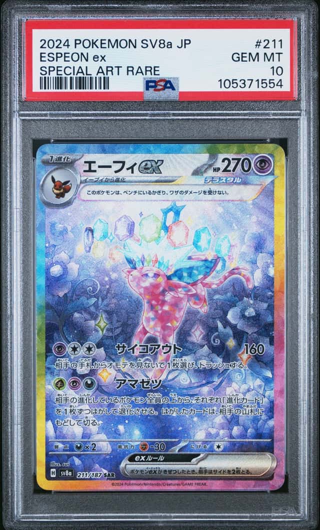 ESPEON ex