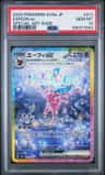 Espeon Ex