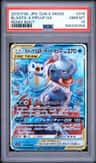 Blastoise & Piplup Gx