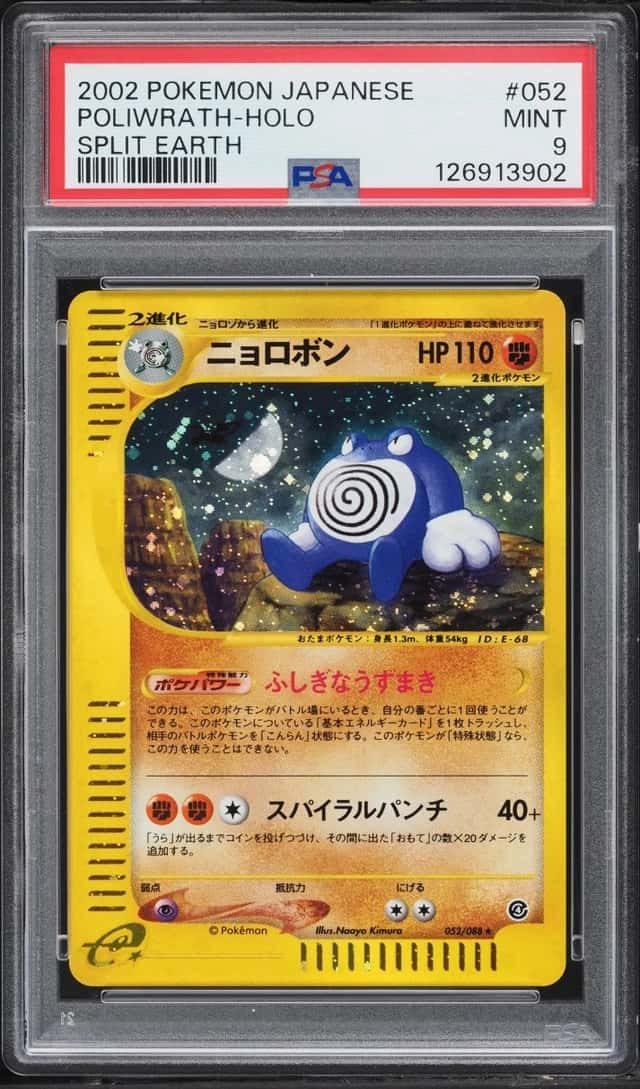 Poliwrath
