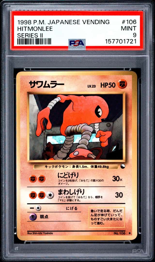 Hitmonlee