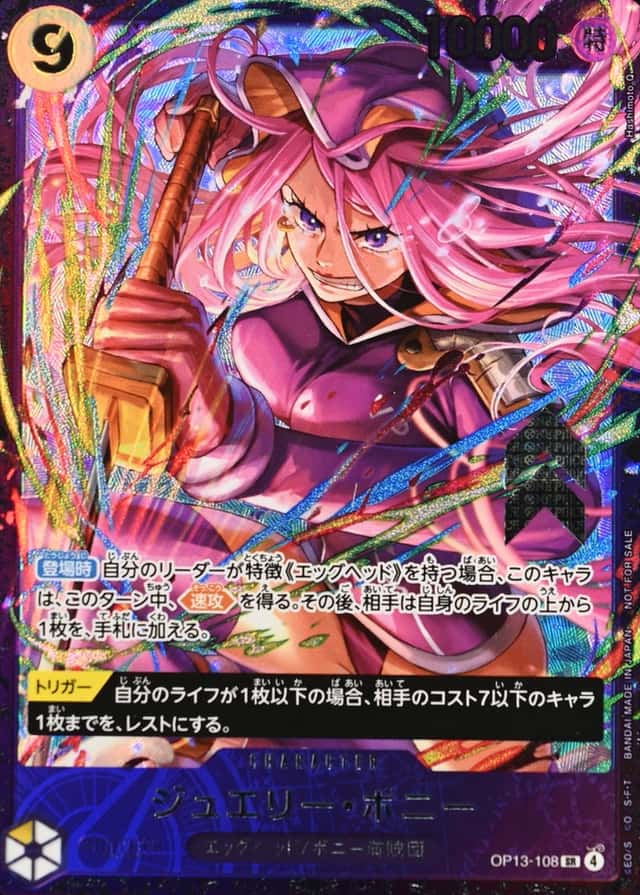 Op Flagship Top8