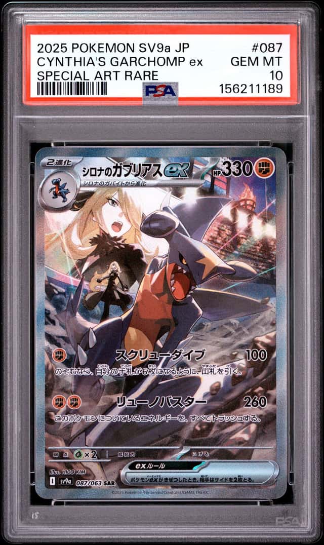 CYNTHIA'S GARCHOMP ex