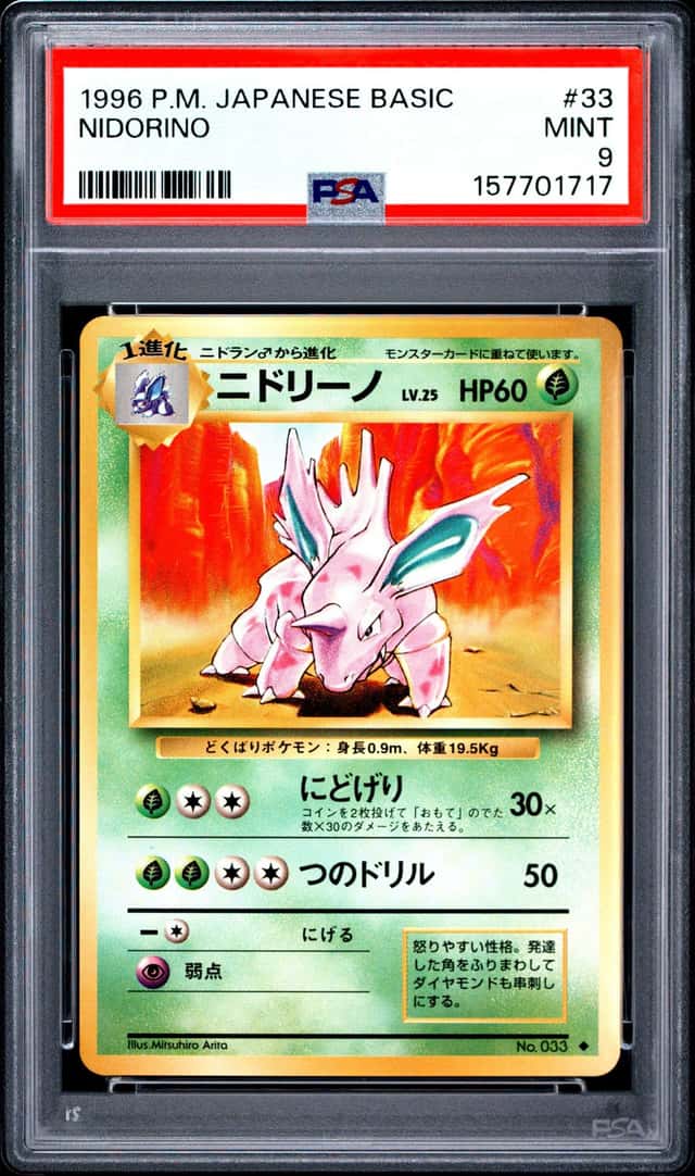 Nidorino
