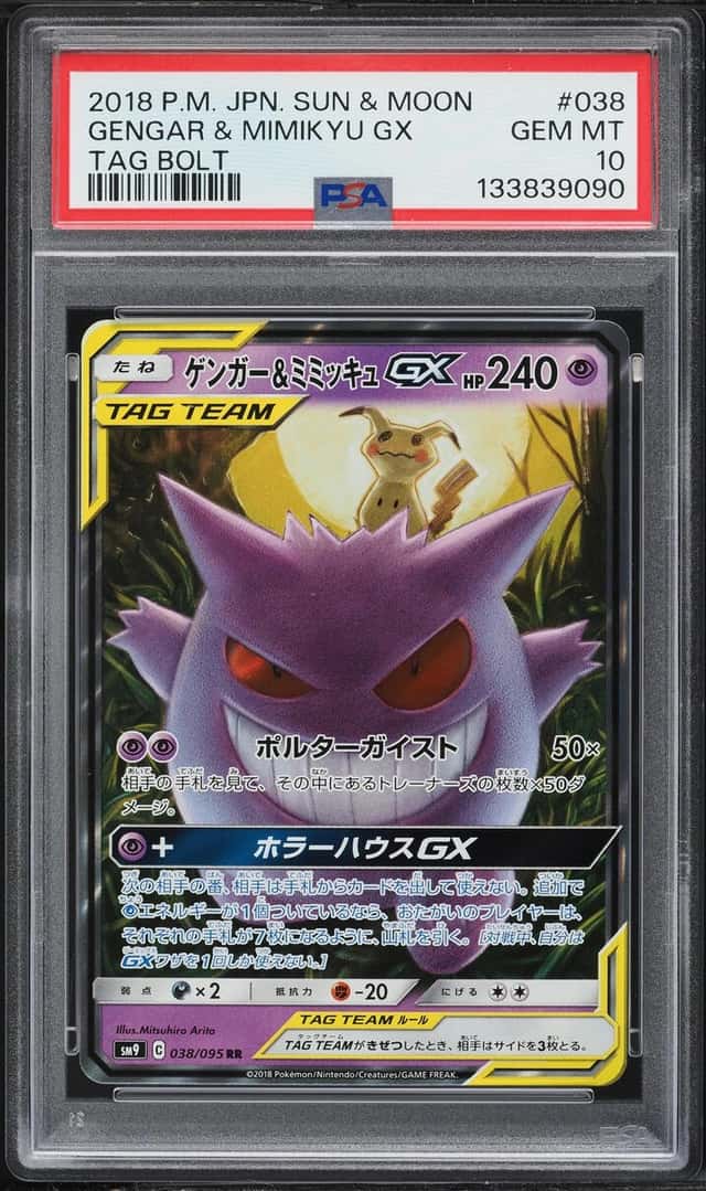 Gengar & Mimikyu GX