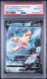 Dragonite V