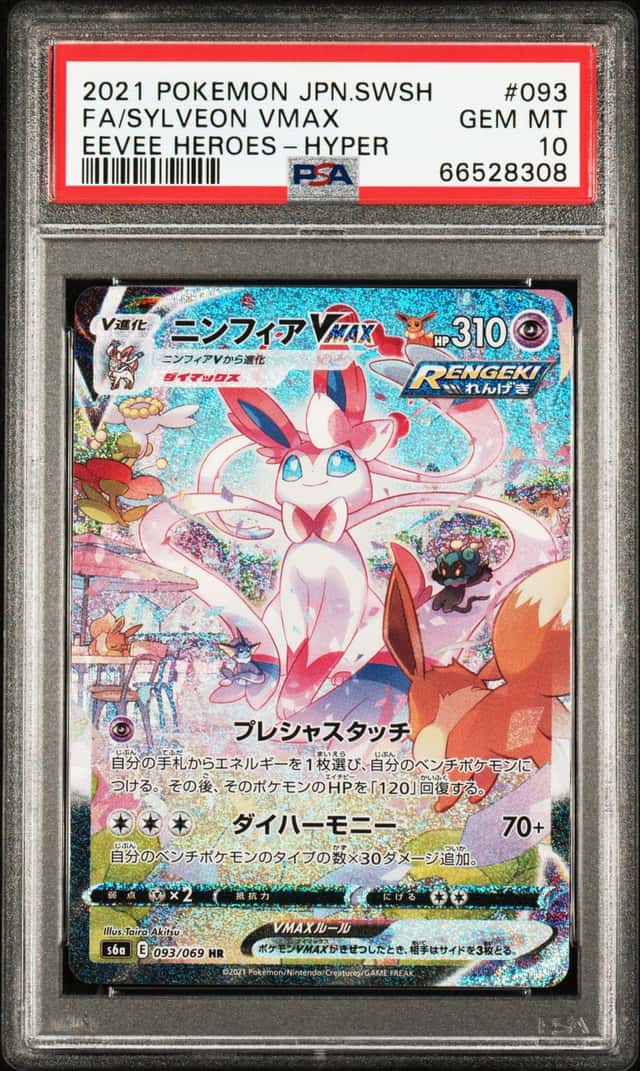 Sylveon VMAX