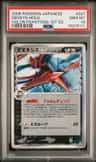 Deoxys