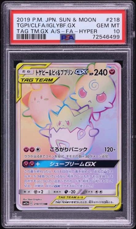 Togepi & Cleffa & Igglybuff GX