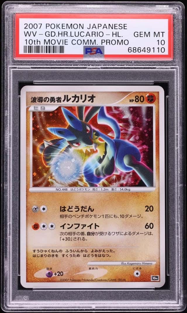 Wave-Guiding Hero Lucario