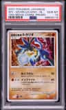 Wave-Guiding Hero Lucario