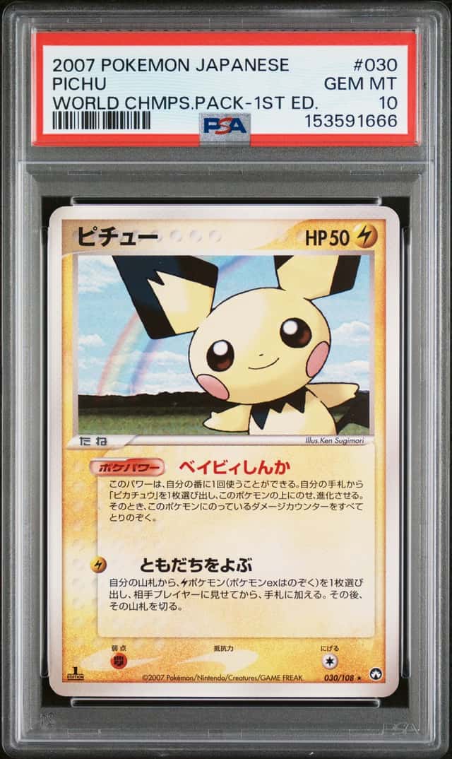 Pichu
