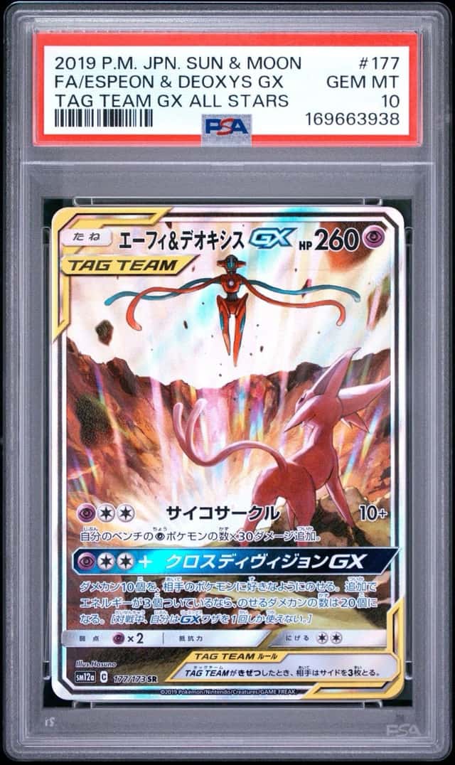 Espeon & Deoxys GX