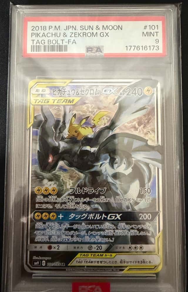 Pikachu & Zekrom GX