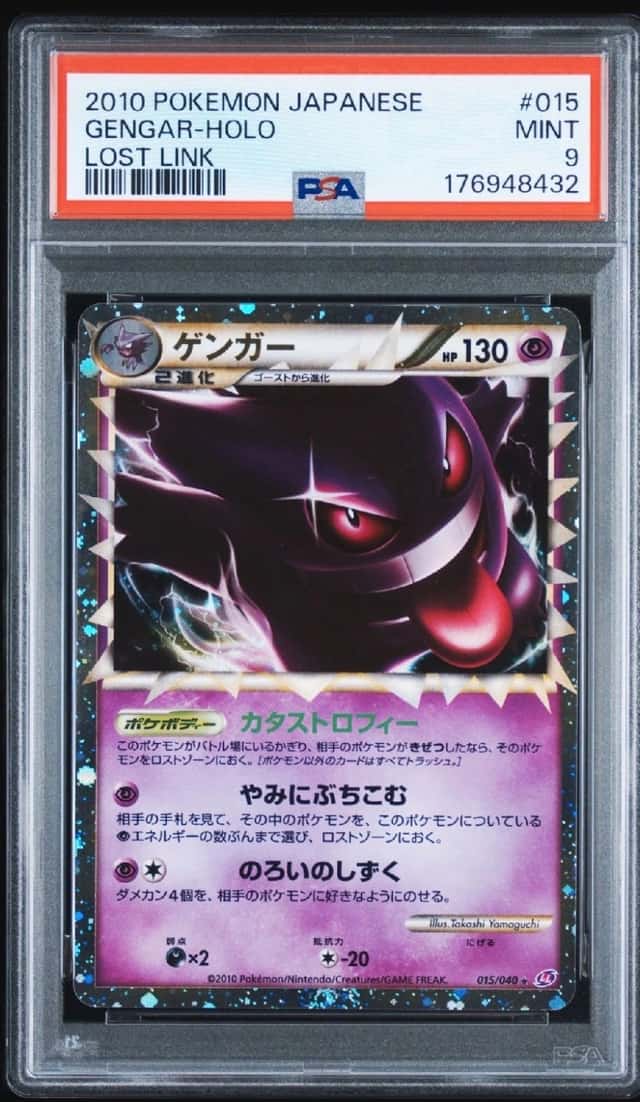 Gengar