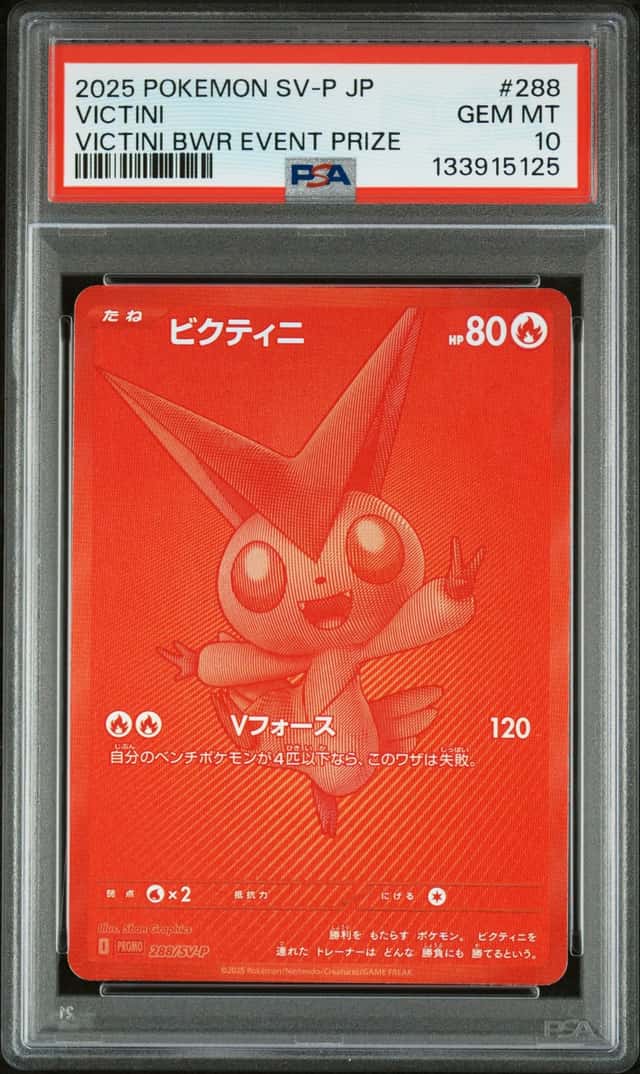 Victini