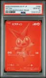 Victini