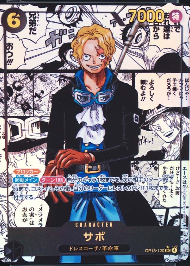 Op Manga Art