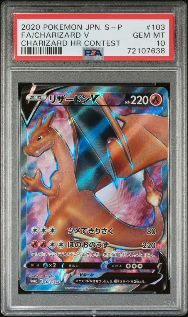 Charizard V