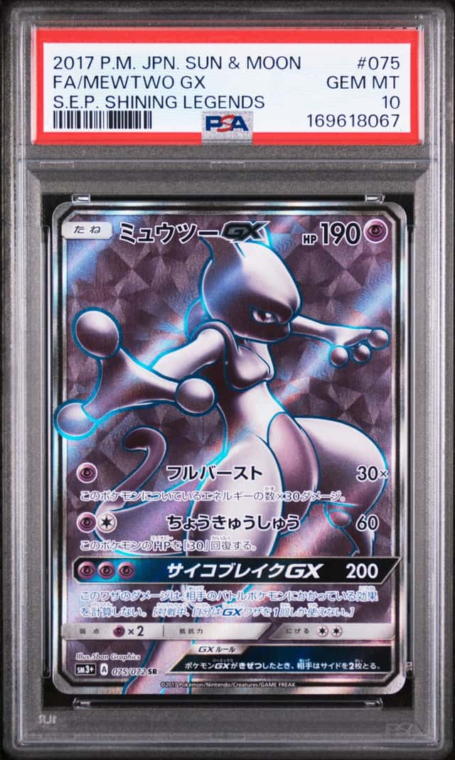 Mewtwo GX