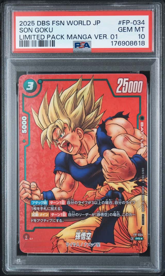 Son Goku