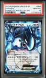 Lugia Ex