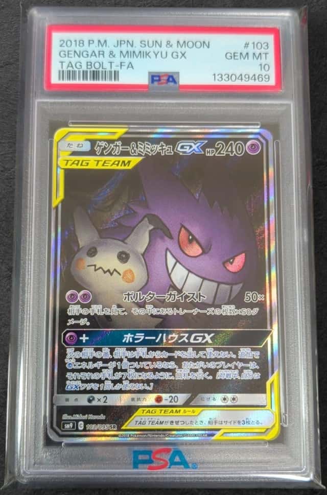 Gengar & Mimikyu GX
