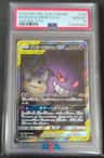 Gengar & Mimikyu Gx