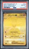Mega Gardevoir Ex