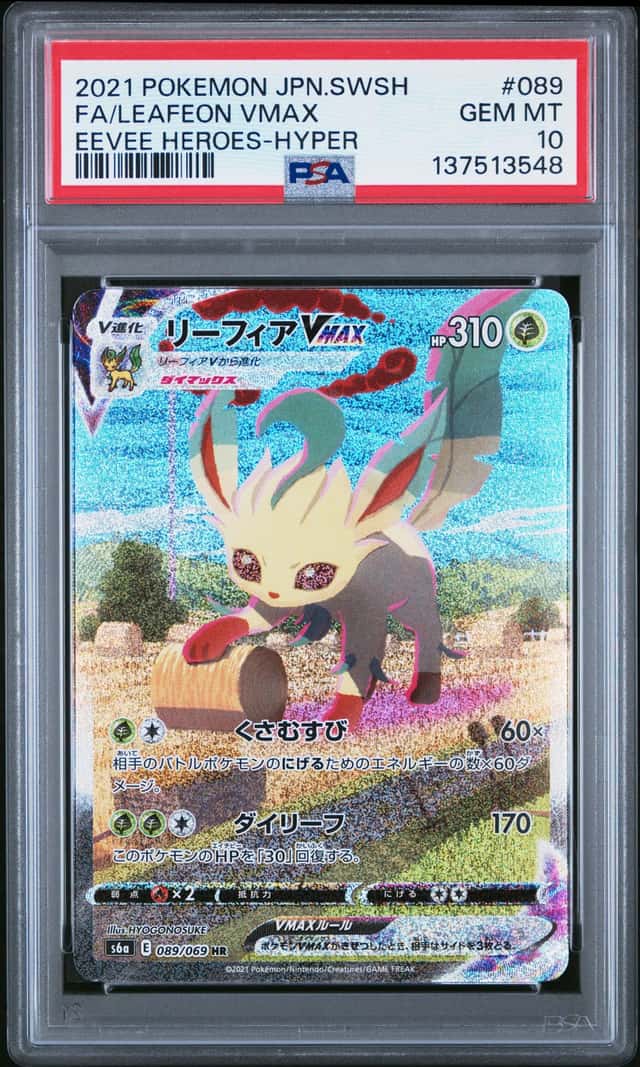 Leafeon VMAX