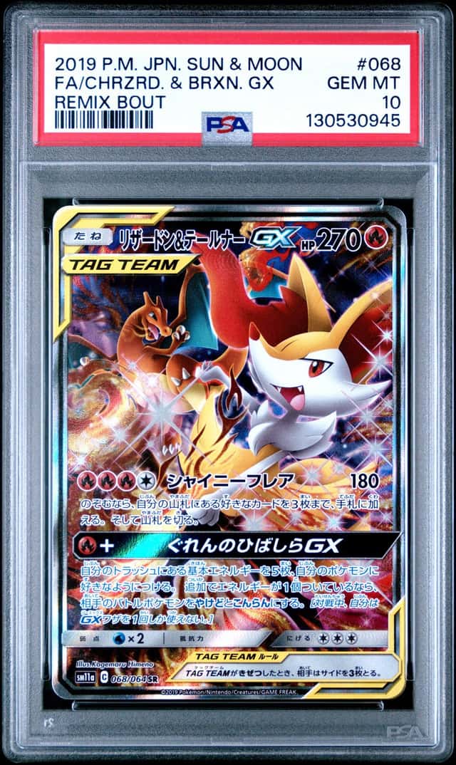 Charizard & Braixen GX