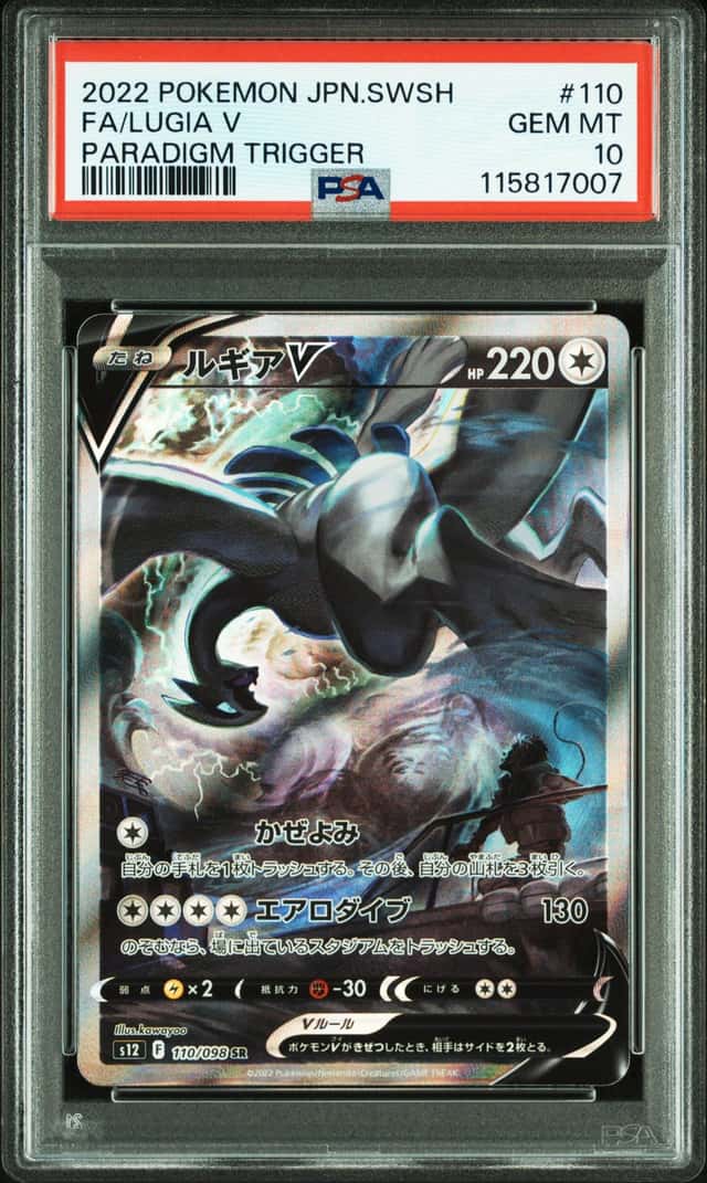 Lugia V