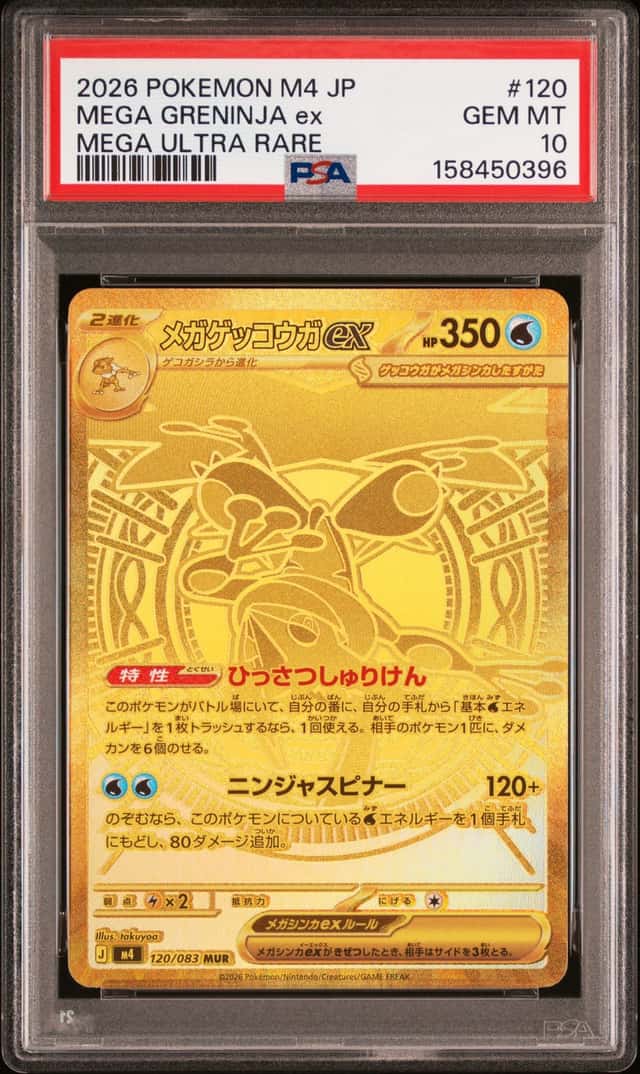 MEGA GRENINJA ex