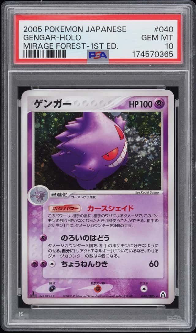 Gengar