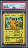 Ooyama'S Pikachu