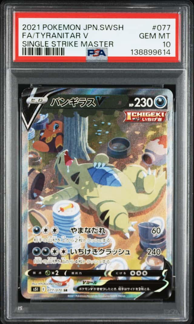 Tyranitar V