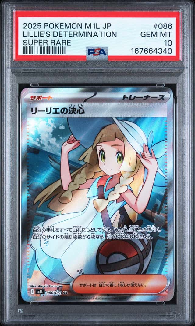 Lillie's Determination