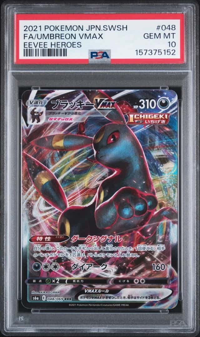 Umbreon VMAX