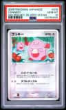 Chansey